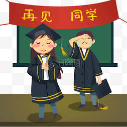 同学人物图片_毕业季告别离别再见同学人物毕业