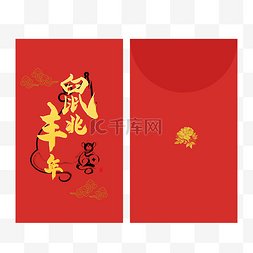 中国风红色红包图片_中国风鼠年红包