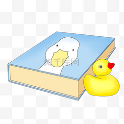 儿童节鸭子图书插画