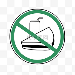 禁止吃东西图片_禁止饮食警示图标