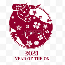 2021牛年窗花图片_手绘2021牛年窗花贴纸