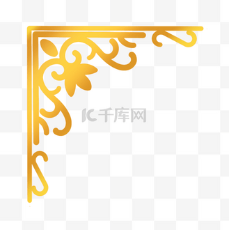 欧式金色边角装饰图片_欧式金色边角装饰素材-欧式金色边角装饰图片