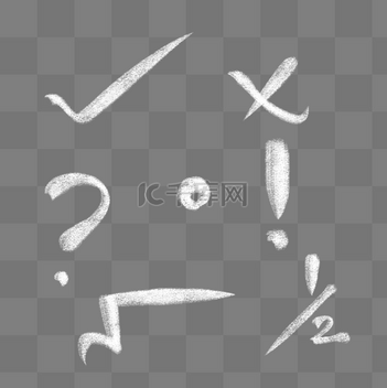 粉笔字效果免抠设计素材-粉笔字效果免抠模板设计图片下载-千库网