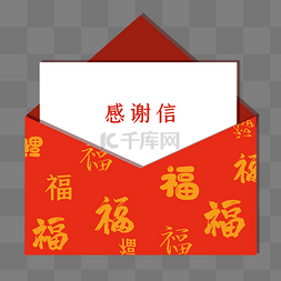 中国风福字红色信封