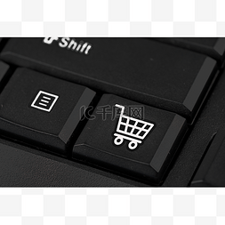 购物键盘按钮