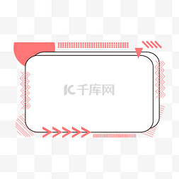 长方形对话框图片_红色长方形对话框