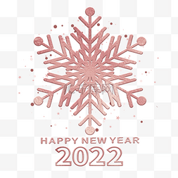 2022新年快乐粉色雪花插画元素