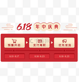 店铺公告公告图片_电商店铺预售公告