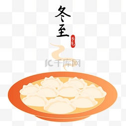 中国饺子图片_节气冬至饺子