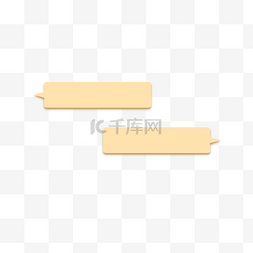 聊天框微信图片_黄色矩形微信对话框