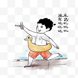 水彩夏天西瓜图片_夏天避暑手绘元素滋水枪