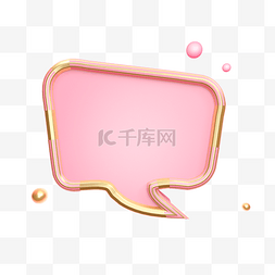 粉色电商装饰图片_创意C4D粉色电商装饰背景板