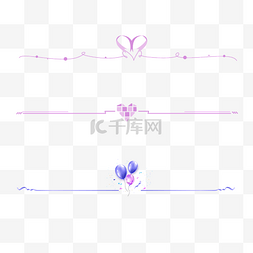 爱心排版图片_七夕节浪漫分割线