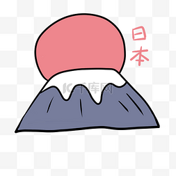 日本富士山太阳图片_卡通日本富士山插画