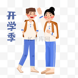 中学开学季的学生们