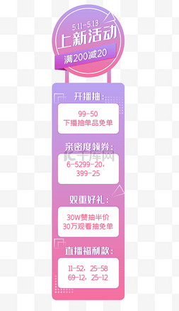 挂件墙饰图片_直播间渐变悬浮挂件