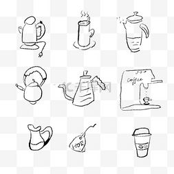 杯子咖啡壶图片_劳动节咖啡厅劳动用具简笔画免扣