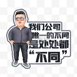 公司励志手举牌