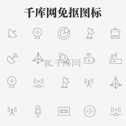 卫星gps图片_UI灰色简洁线条信号图标