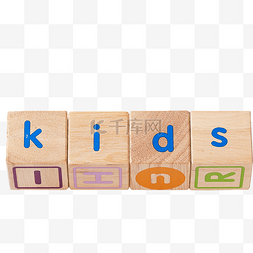 儿童节玩具积木字母益智