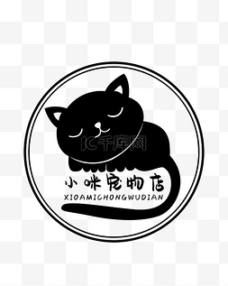 简约宠物猫图片_黑色猫咪LOGO