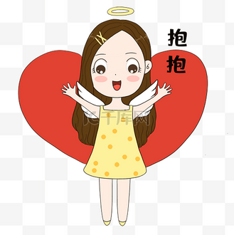 求抱抱表情包