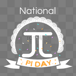 儿童硅胶碗餐垫碗图片_national pi day手绘白色餐垫圆周率可