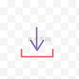 向下的箭头符号免抠图