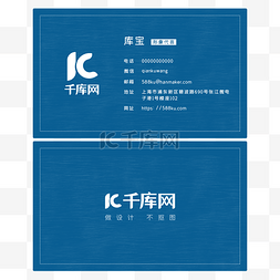 名片模板简约图片_蓝色简约风名片模板
