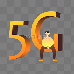 信息时代网络图片_全球5G网络时代