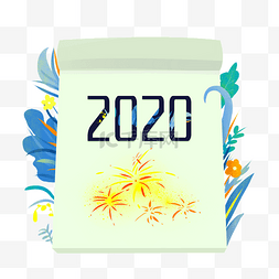 2020跨年图片_清新跨年日历
