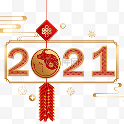 新年小烟花图片_祝贺春节2021新年