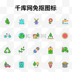 低碳环保素材图片_低碳环保图标