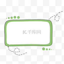 虚线气泡对话框图片_绿色对话框边框插画