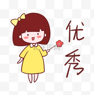 抠元素卡通月度优秀员工个人vip和企业vip免费下载摄影图在求职面试中