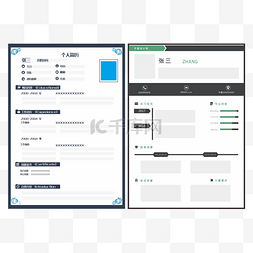 表格网图片_个人简历简约矢量表格