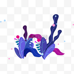 海草插画图片_扁平蓝色紫色装饰花草