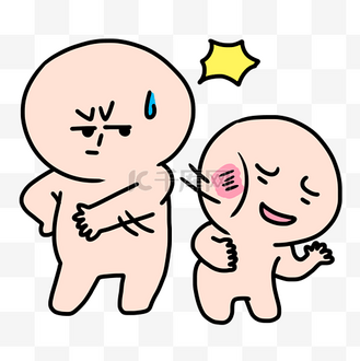 小人打人挨打表情包