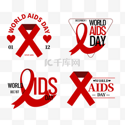 红色宣传丝带图片_world aids day爱心宣传徽章