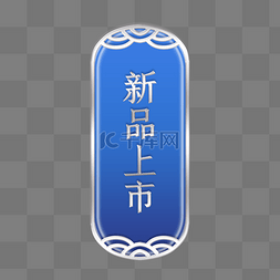 中式蓝色标题图片_立体银边复古花纹标题栏