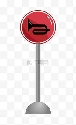 禁止鸣笛警示标志