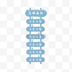 电商悬浮导航栏