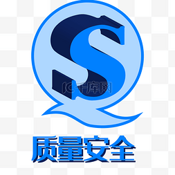 质量安全图片_QS质量安全