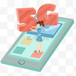 手机科技5G网络