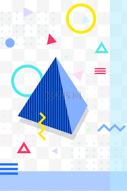 孟菲斯印花几何底纹三角立体