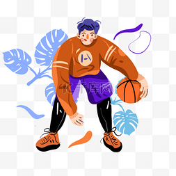运动型男孩打篮球彩色系插画png免
