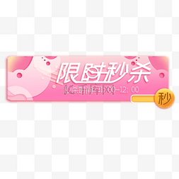 色彩banner图片_粉色梦幻几何图形电商UI