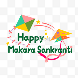 风筝节素材图片_happy makara sankranti