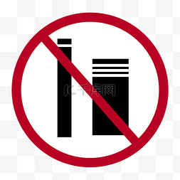 禁止跨越标识图片_香烟危害健康标志