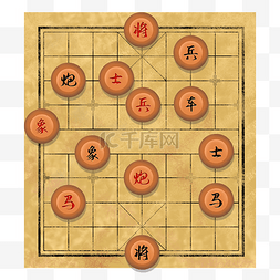 正方形象棋棋盘